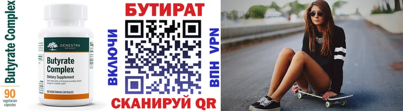 кракен ссылки  Чекалин  Бутират 1.4BDO 