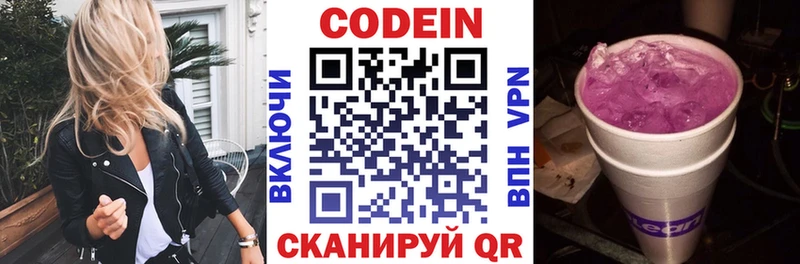 Codein напиток Lean (лин)  ссылка на мегу зеркало  Чекалин 