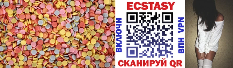 Экстази VHQ  MEGA ССЫЛКА  Чекалин 