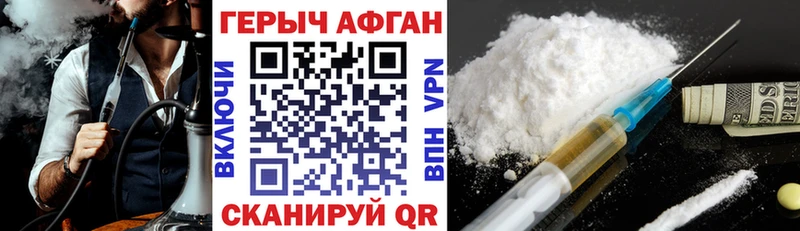 ГЕРОИН Heroin наркошоп Чекалин