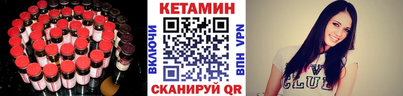 Кетамин ketamine  Чекалин 