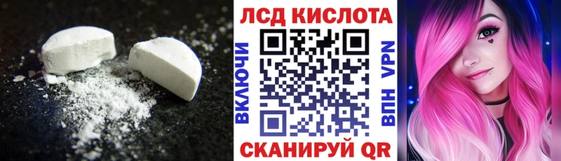ЛСД экстази кислота  Чекалин 