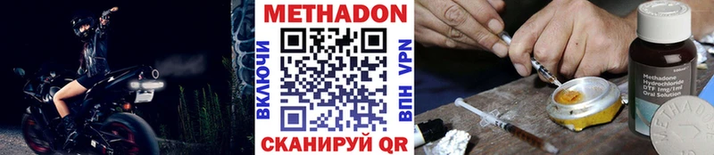 МЕТАДОН кристалл Чекалин